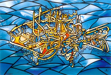 Arabic Script Art